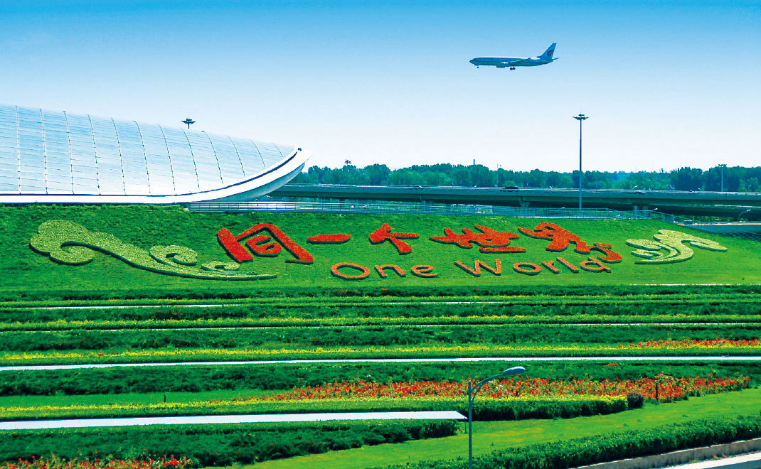  奧運花卉布置·首都機場環(huán)境布置